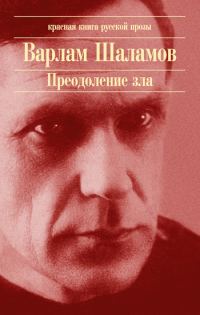 Обложка книги «Выходной день»