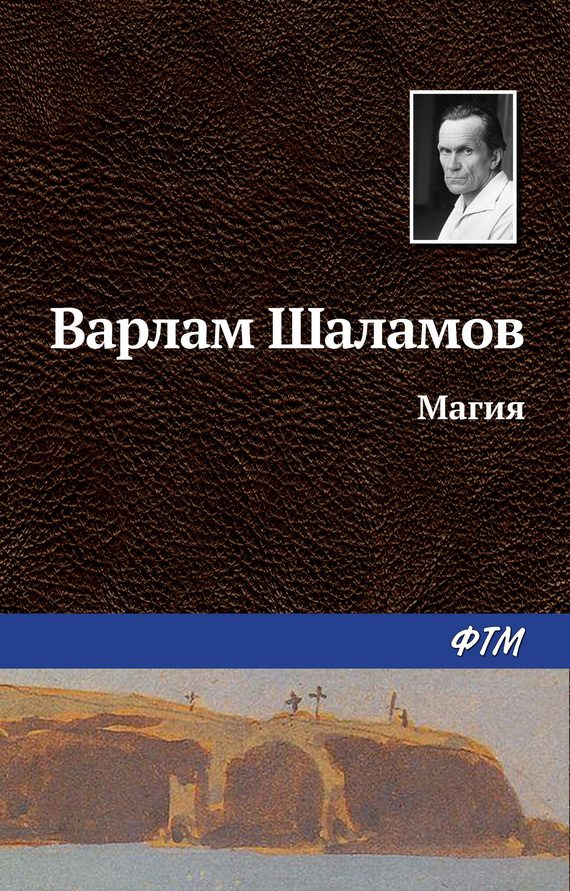 Обложка книги «Магия»