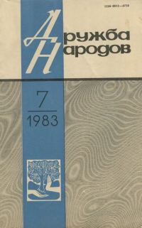 Обложка книги «Эпитафия»
