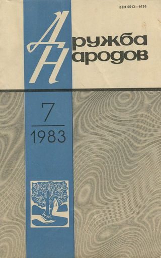 Обложка книги «Эпитафия»