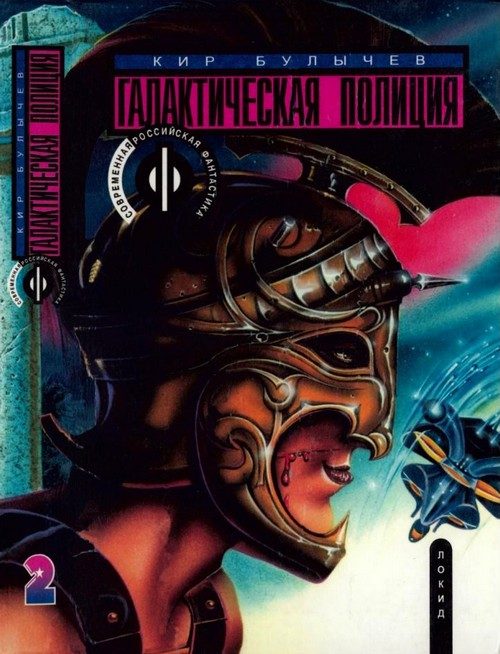 Обложка книги «Книга 2. Покушение на Тесея»