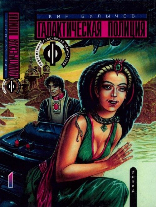 Обложка книги «Книга 1. На полпути с обрыва»