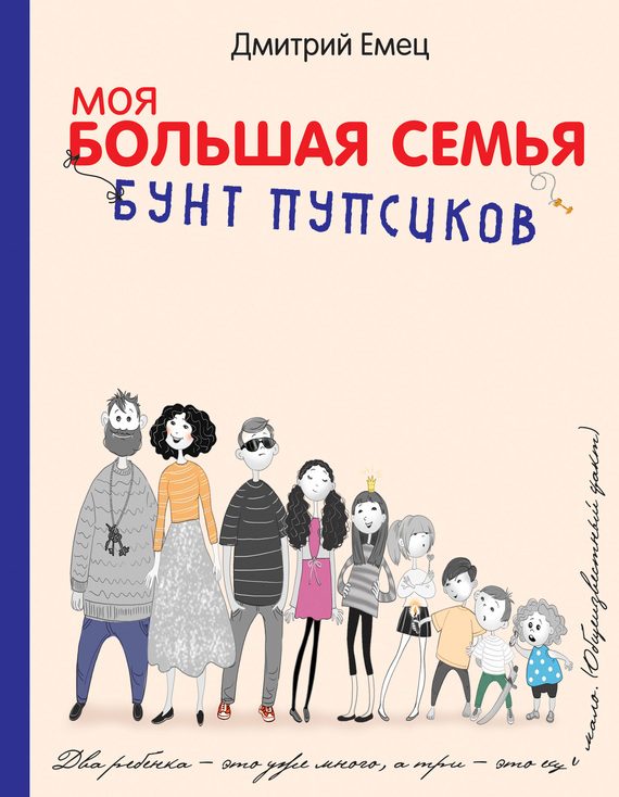 Обложка книги «Бунт пупсиков»