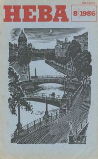 Обложка книги «Бег с барьерами»