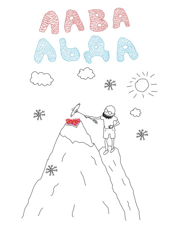 Обложка книги «Лава Льда»