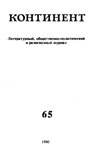 Обложка книги «Из неопубликованного. Стихи»