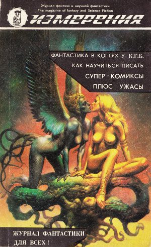 Обложка книги «Енох»