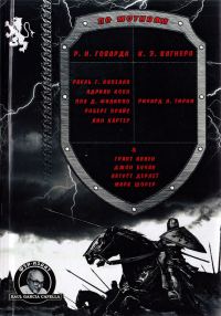 Обложка книги «Клинок убийцы»