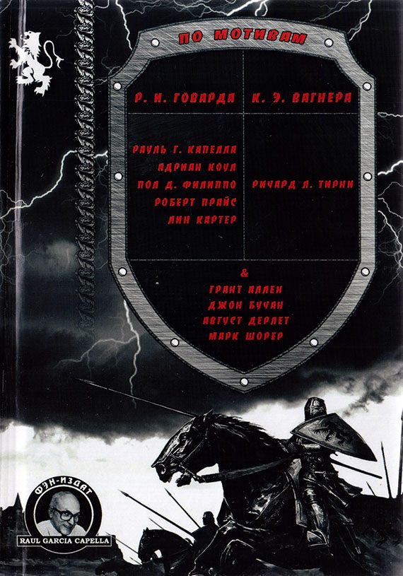 Обложка книги «Клинок убийцы»