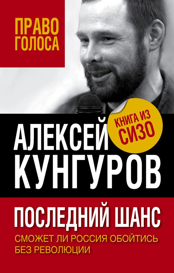 Обложка книги «Последний шанс»
