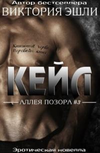 Обложка книги «Кейл»