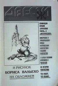 Обложка книги «Заклание священных коров»