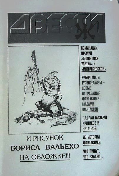 Обложка книги «Заклание священных коров»
