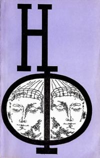 Обложка книги «НФ: Альманах научной фантастики. Выпуск 18»