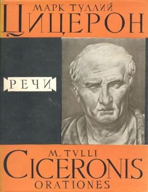 Обложка книги «Речи»