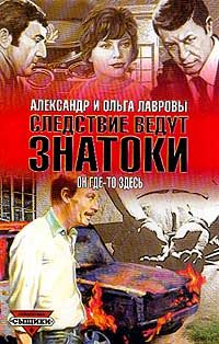 Обложка книги ««Букет» на приеме»