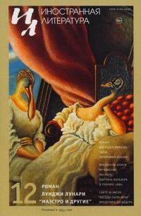 Обложка книги «Цица: Биография кошки»