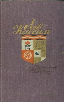 Обложка книги «Ход белой королевы»