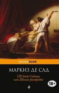 Обложка книги «120 дней Содома, или Школа разврата»