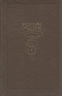 Обложка книги «И отряхнул прах от ног своих...»