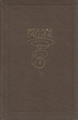 Обложка книги «И отряхнул прах от ног своих...»