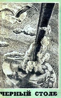 Обложка книги «По ту сторону неба»