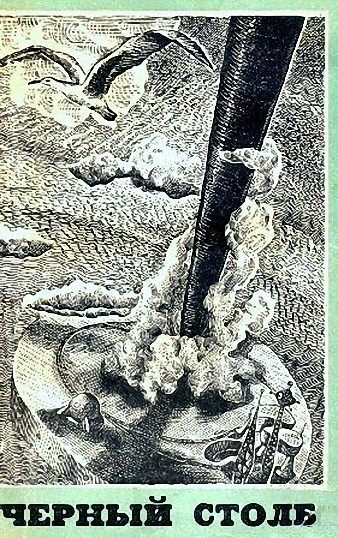 Обложка книги «По ту сторону неба»