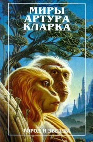 Обложка книги «Лев Комарры»