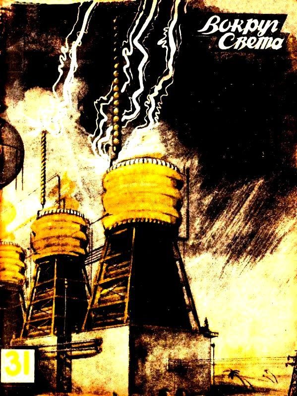 Обложка книги «Электрополис. Роман»