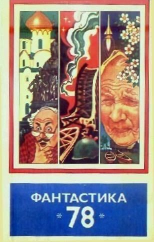 Обложка книги «Светящаяся паутина»