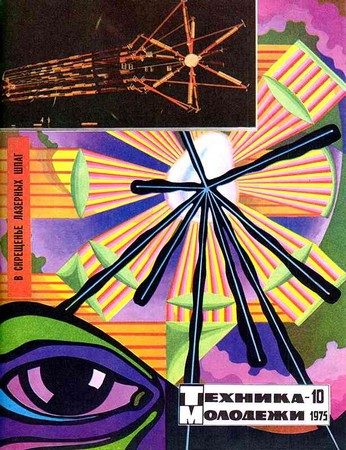 Обложка книги «Шестикрылые осы»