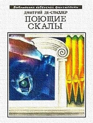 Обложка книги «Раунды планеты Ксенос»