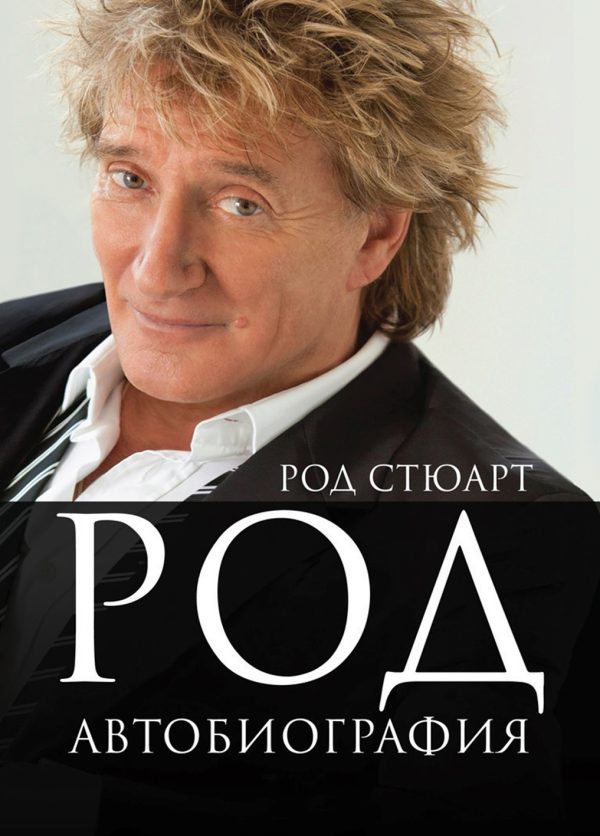 Обложка книги «Автобиография»