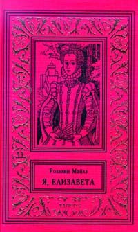 Обложка книги «Незаконнорожденная»