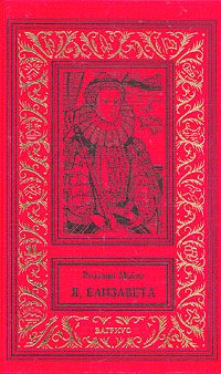 Обложка книги «Глориана»