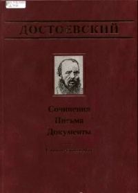 Обложка книги «Письма (1832-1856)»