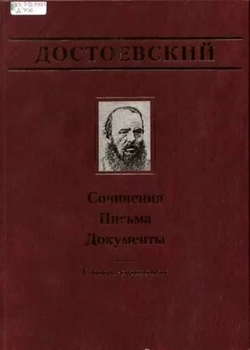 Обложка книги «Письма (1832-1856)»