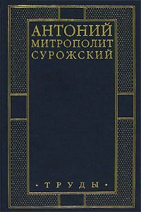 Обложка книги «Труды»