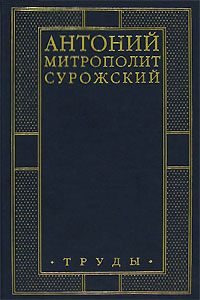 Обложка книги «Труды»