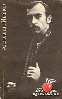 Обложка книги «Плоды вдохновения (литературные пародии)»