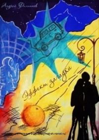 Обложка книги «Эффект загадки»