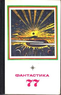 Обложка книги «Индия, любовь моя»