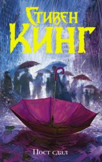 Обложка книги «Конец смены»