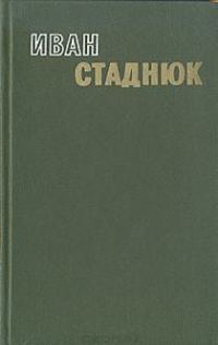 Обложка книги «Начало одного начала»