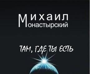 Обложка книги «Там, где ты есть»