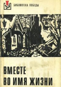 Обложка книги «Крона для Арнштейна»