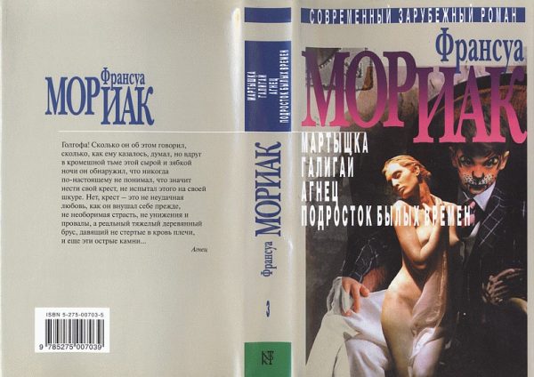 Обложка книги «Мартышка»