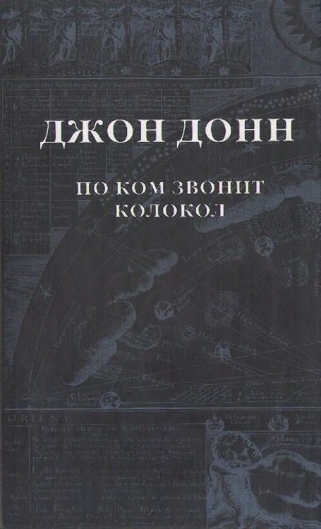Обложка книги «Обращения к Господу в час нужды и бедствий»