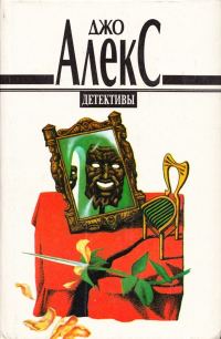 Обложка книги «Ты всего лишь Дьявол»