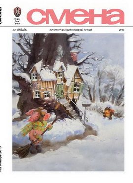 Обложка книги «Мираж»